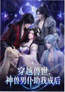 短剧雪夜第七班剧照