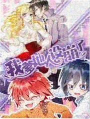 短剧追剧夜谈剧照